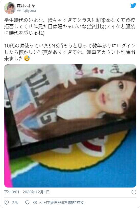 18歲青澀照片曝光！ 美星級美少女「藤井伊拿」大方分享個人黑歷史！