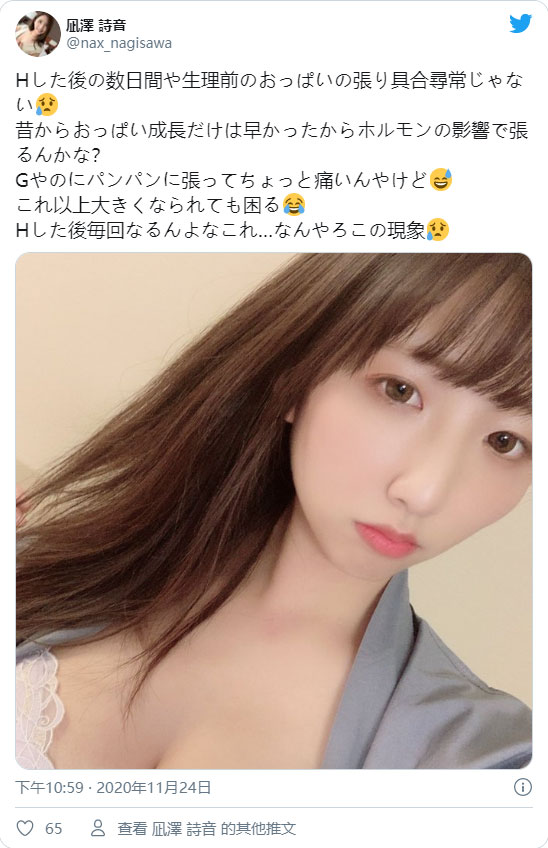隱藏版素人大姊姊！ 22歲氣質G罩杯美女「凪澤詩音」！