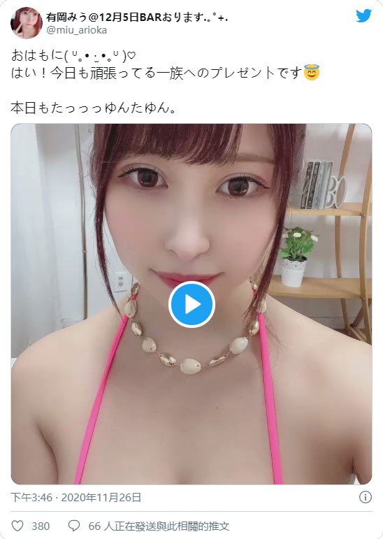 J罩杯重出江湖！ 出席過TRE的巨乳美女改名「有岡美羽」轉生復活界！