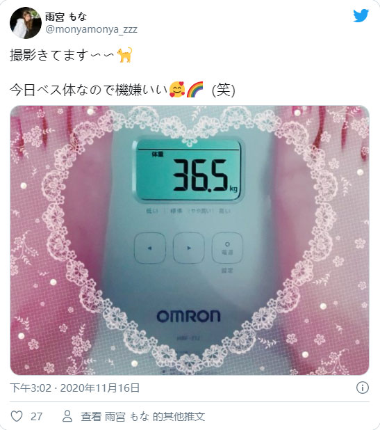 嬌小可愛！ 小馬美少女新人「雨宮萌奈」公開體重秘密，粉絲傻問：是體溫嗎？