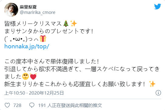 引退11個月！ 曾經的美少女髮片機器「麻里夏梨」自曝欲求不滿復出界！