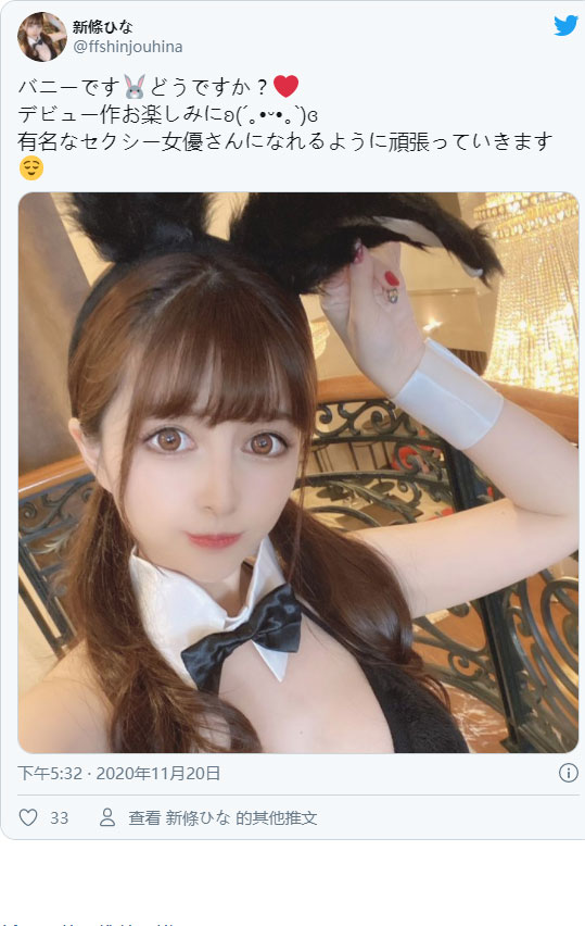 暗黑聲優下海？ ！ 巨乳小馬「新條陽菜」出道！