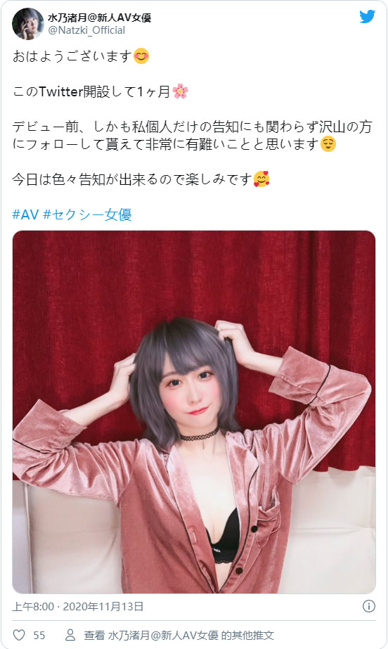 職業吉他手！ 搖滾系辣妹「水乃渚月」出道！