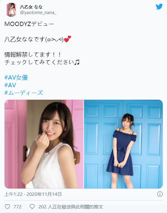 引退2週即宣佈出道！ 甜心美少女「八乙女奈奈」前偶像身份遭人肉起底！