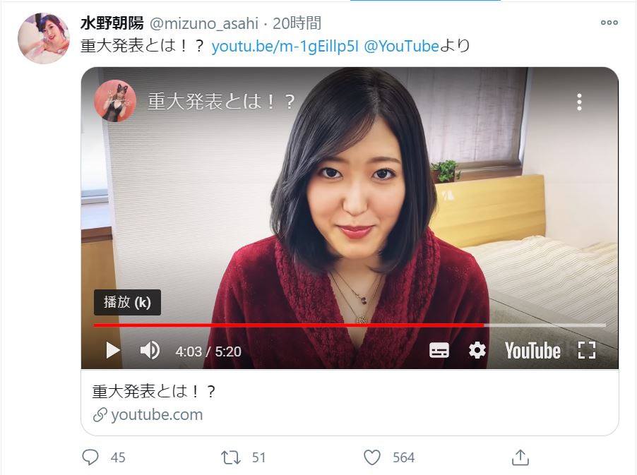 引退近2年奇蹟式復活! 暗黑郭雪芙「水野朝陽」正式復出界!