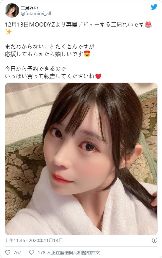 冷若冰山熱情如火！ 豐滿白皙次世代大姊姊「二見玲」出道！