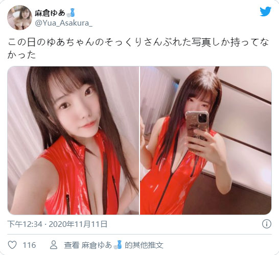 三退三出！ 引退又復出的K罩杯童顏巨乳女優「麻倉優愛」