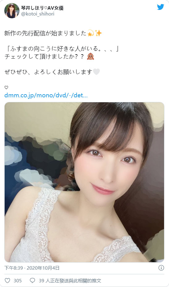 專演苦命人妻！ 29歲氣質女優「琴井志穂梨」每片都讓老公當綠光戰警！