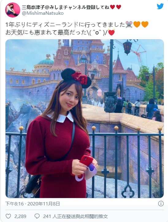 另類福利照！ 療癒系姊姊型女優「三島奈津子」遊樂園紀念照意外勾出胸猛J罩杯！