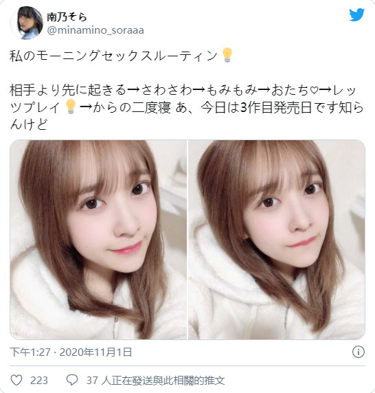 私底下玩很大！ 清純外表x火辣肉體新人「南乃空」自曝晨間愛作業流程…！