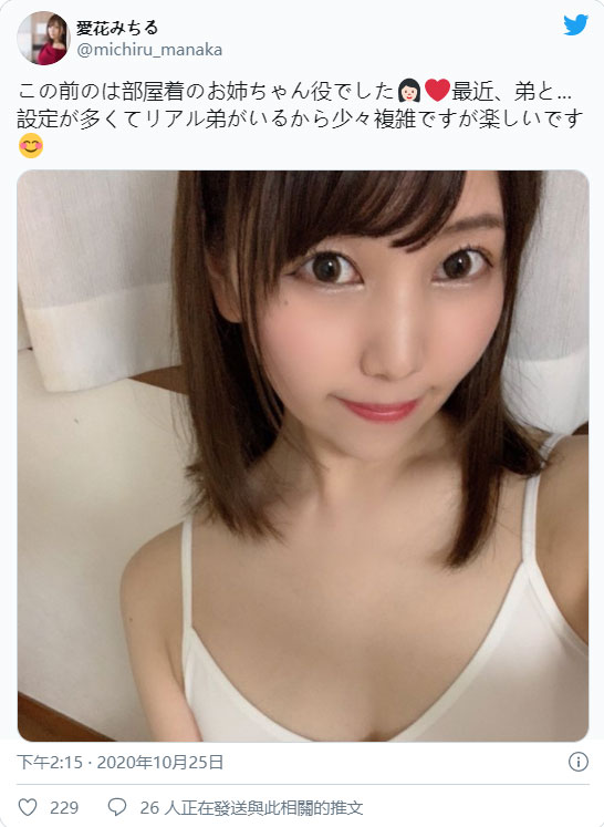 迷人淚痣魅力噴發！ E罩杯魅惑美女「愛花道琉」自曝近期拍片無法正視親弟弟！