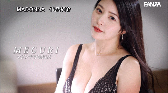 超色氣G奶辣姐「惠理」電擊復活AV界，「誘惑豐滿胴體」讓人意亂情迷...