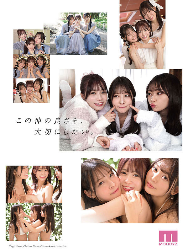 3社聯合夢幻大共演！ 「極品美乳美少女」合體的火辣後宮生活！