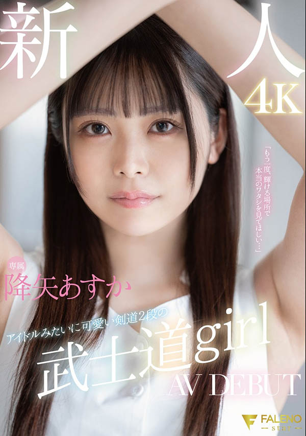 2024《9月新人AV女優完整版》，透明感女神降臨！