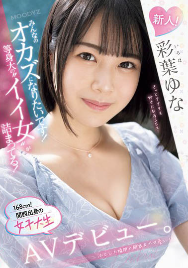 2024《9月新人AV女優完整版》，透明感女神降臨！