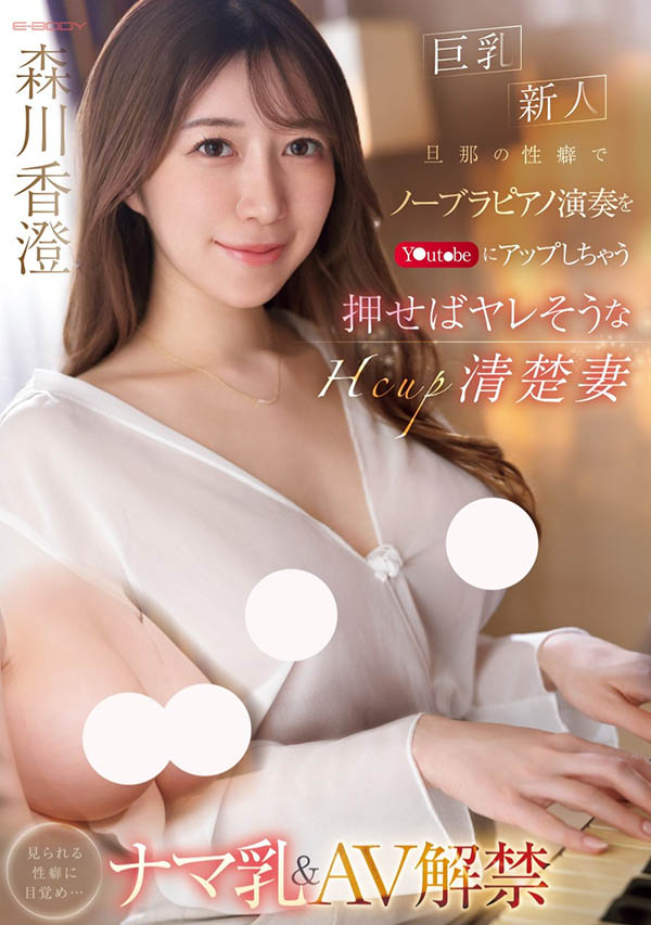 2024《9月新人AV女優完整版》，透明感女神降臨！