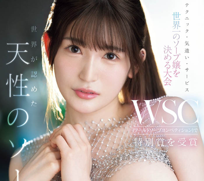 2024《9月新人AV女優完整版》，透明感女神降臨！