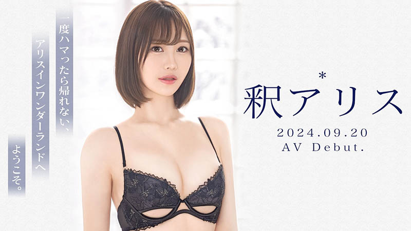 2024《9月新人AV女優完整版》，透明感女神降臨！
