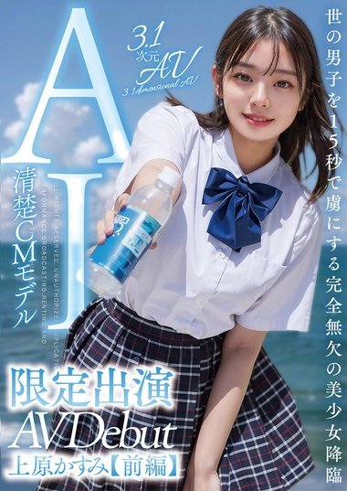 2024《9月新人AV女優完整版》，透明感女神降臨！