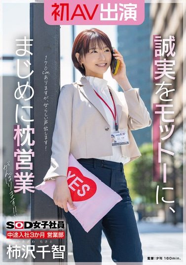 2024《9月新人AV女優完整版》，透明感女神降臨！
