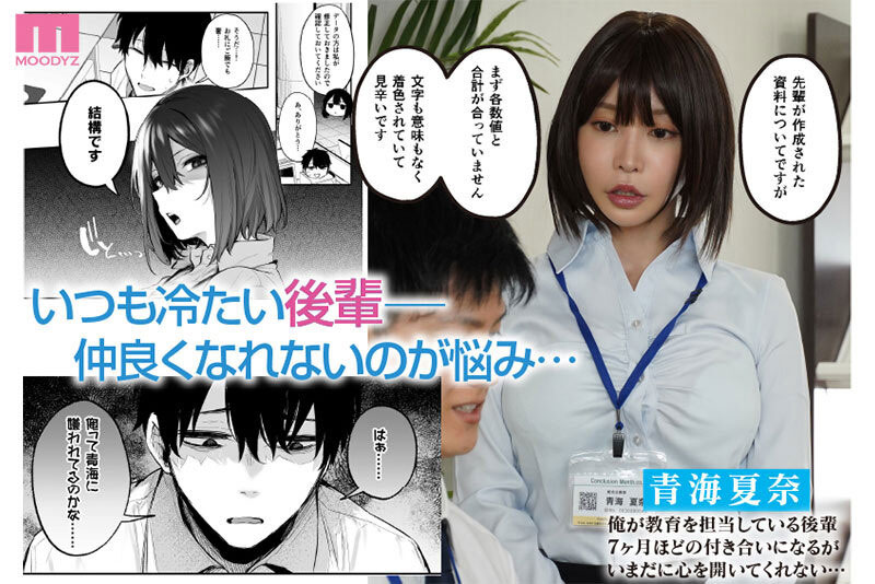 邀對我冷淡的「巨乳女後輩」喝一杯，醉後轉性「狂用奶貼我」...