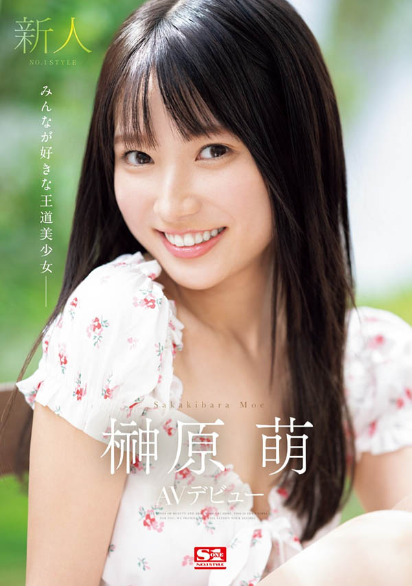 下半年最強新人? 20歲的王道美少女「榊原萌」登場!