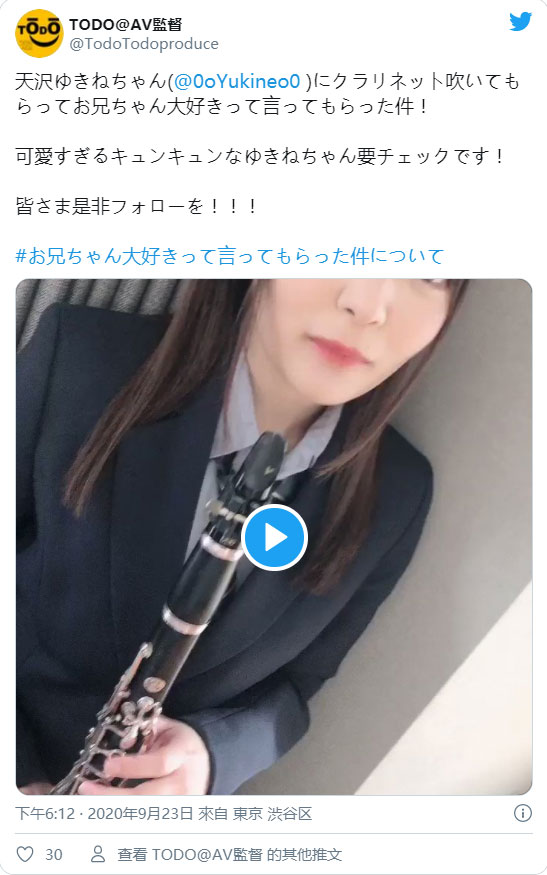 悄悄復活！ 前女優栗棲南轉生萌生妹「天澤雪音」強勢回歸界！
