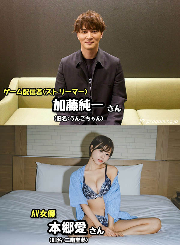 的確有和電玩直播主去LA看球！本鄉愛認了戀情！