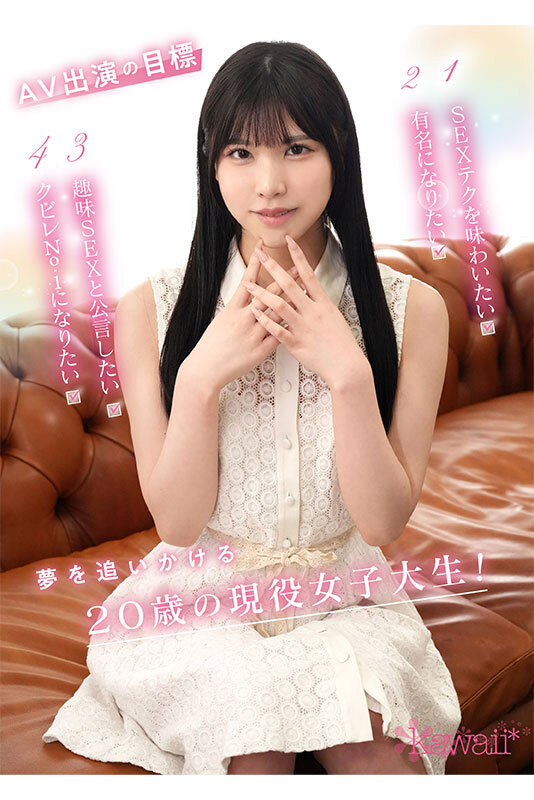 天下一品! 「20歲纖腰美乳女大學生」出道,床上挑逗...想變成玩具被弄壞!