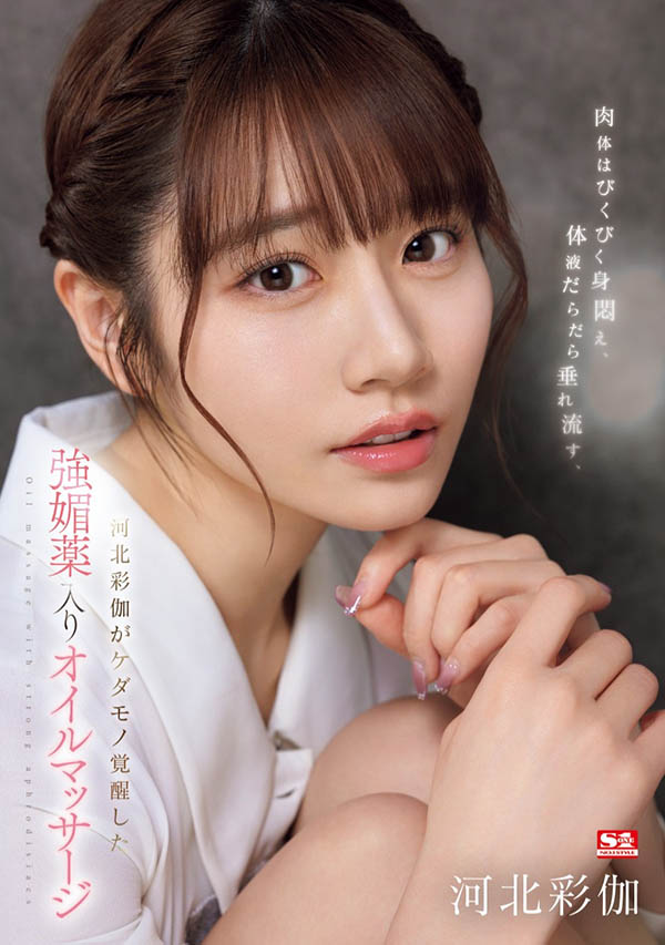 【新片推薦】八月精選片單：TRE2024華麗謝幕，在螢幕上回顧S級女優的誘人模樣！