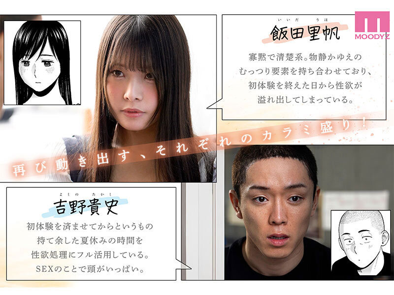 E奶妹「八木奈奈」正處只想SEX的年紀，巨乳狂被揉...一見面就瘋狂激戰！