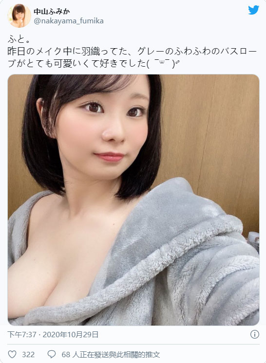 真材實料！ H罩杯火辣女優「中山富美香」推特帳號啟動、一週內迫上千追蹤！