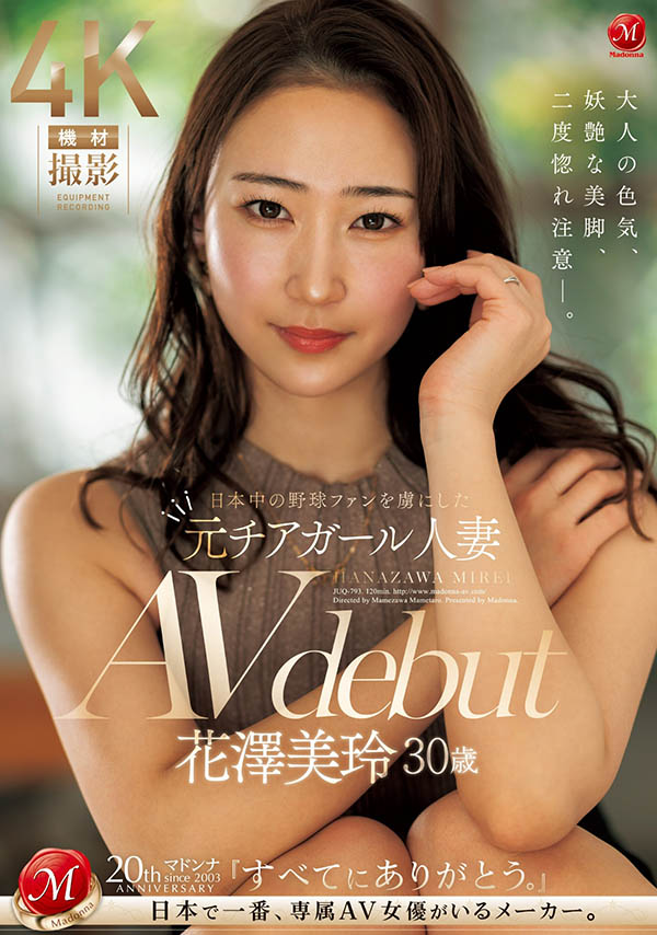 「前啦啦隊性感妻子」色氣出道,「緊實翹臀」看過都說讚!