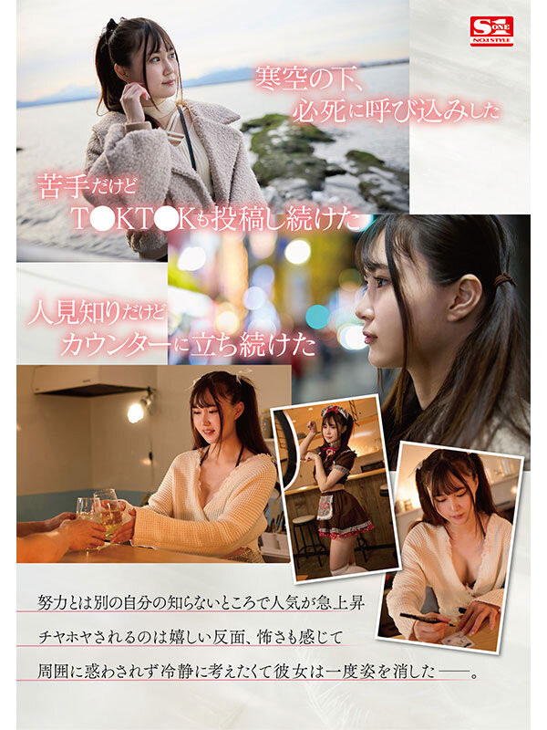 壓倒性的美乳! 「白嫩F奶美少女」S1出道!