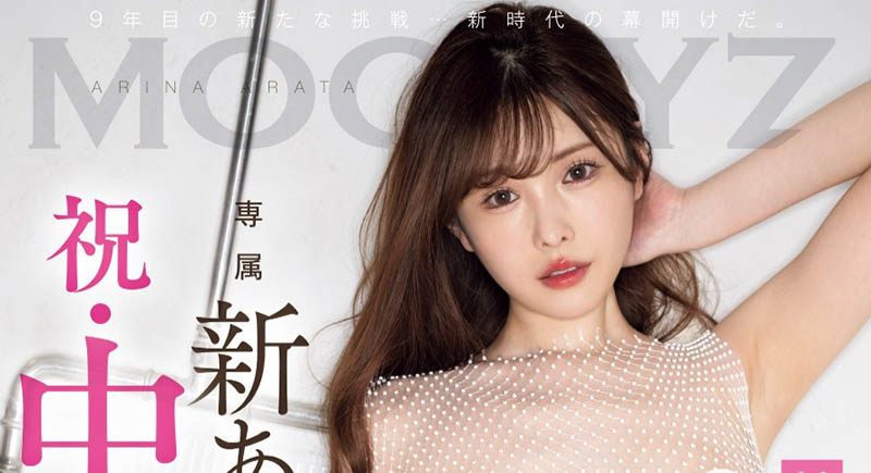 人生首次體內灌注！ C罩杯AV界第一美長腳「新有菜」8月中出解禁10連發！