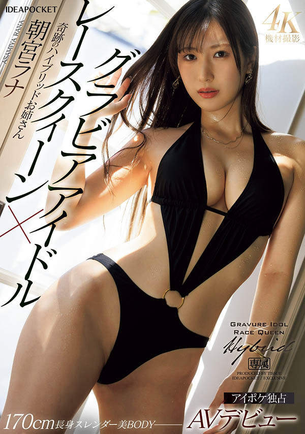 高顏值寫真界「混血美乳妹」下海了，「8頭身細長美體」超勾人！