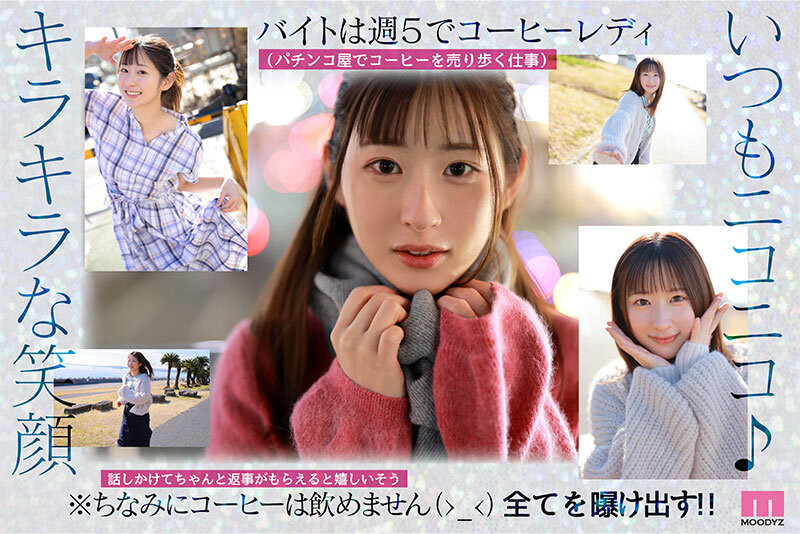 MOODYZ新一代王牌候選人! 「光屬性美乳SEX天才」誘惑出道!