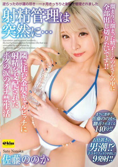 不想再當藏鏡人! 「SOD社員」幹大事...幕後轉幕前事業心強超能幹