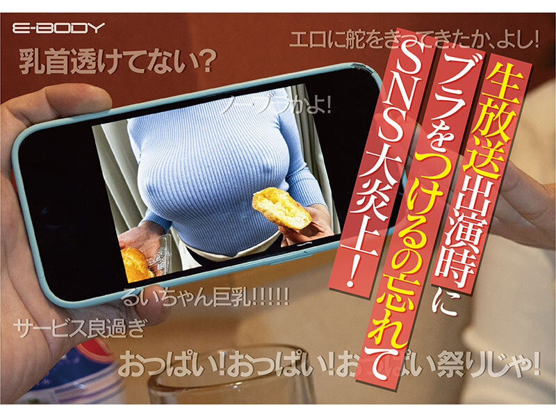 曾無罩播報新聞的G奶巨乳記者，「造型太色」引起軒然大波！