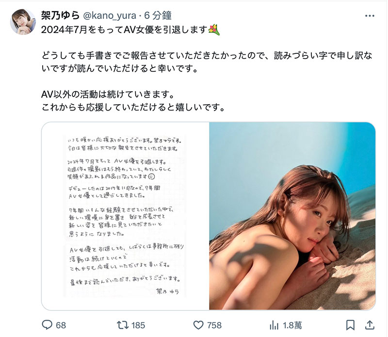 2024《６月新人AV女優完整版》，前晨間劇候補生捧Ｈ奶下海！