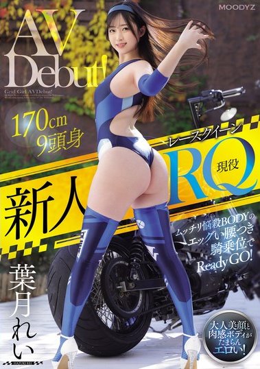 2024《６月新人AV女優完整版》，前晨間劇候補生捧Ｈ奶下海！