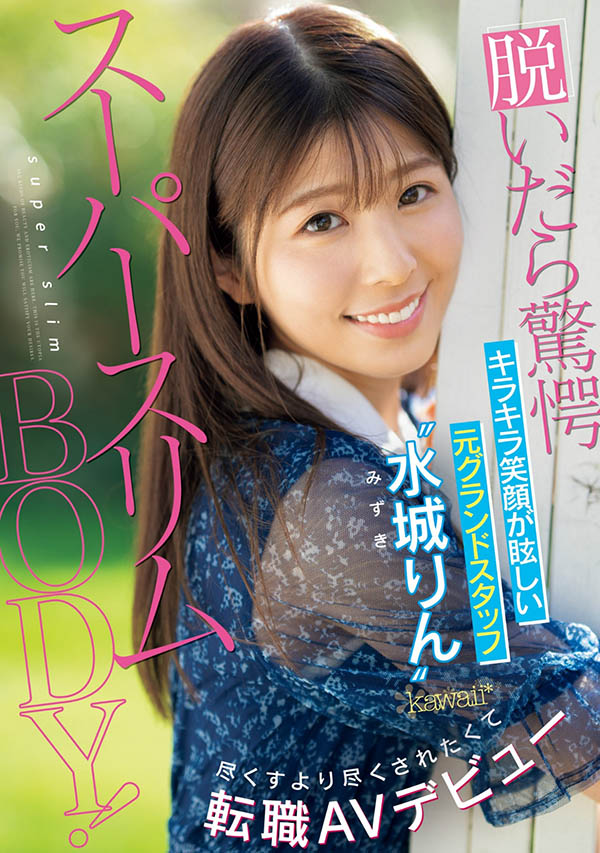 2024《６月新人AV女優完整版》，前晨間劇候補生捧Ｈ奶下海！