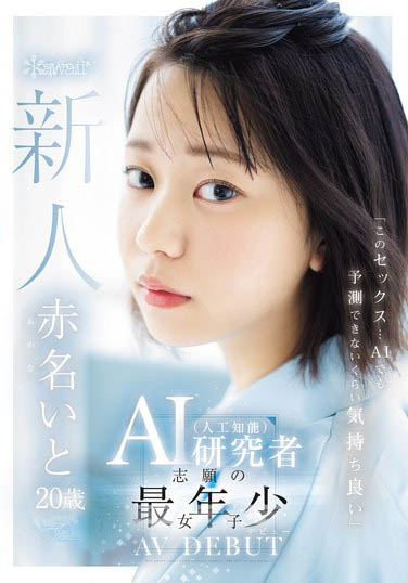 2024《６月新人AV女優完整版》，前晨間劇候補生捧Ｈ奶下海！