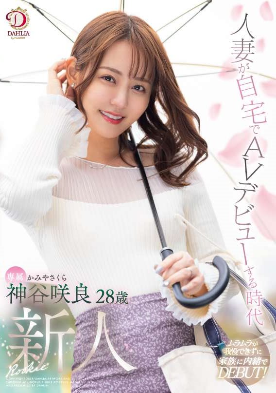 2024《６月新人AV女優完整版》，前晨間劇候補生捧Ｈ奶下海！