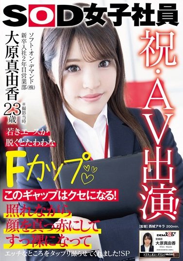 2024《６月新人AV女優完整版》，前晨間劇候補生捧Ｈ奶下海！