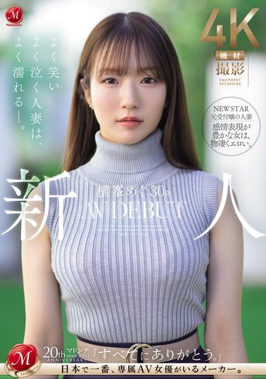 2024《６月新人AV女優完整版》，前晨間劇候補生捧Ｈ奶下海！