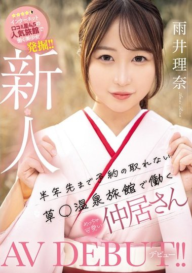 2024《６月新人AV女優完整版》，前晨間劇候補生捧Ｈ奶下海！