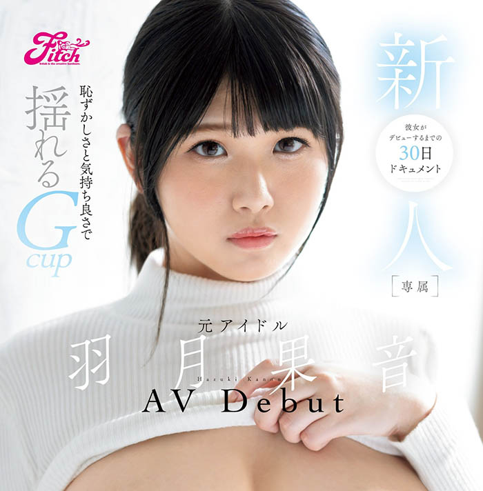 2024《６月新人AV女優完整版》，前晨間劇候補生捧Ｈ奶下海！