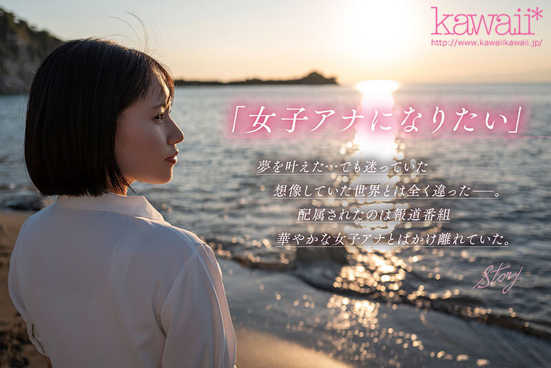 老娘不幹!前地方主播「如月りいさ」嫌報導太無聊,決定下海拍AV找樂子