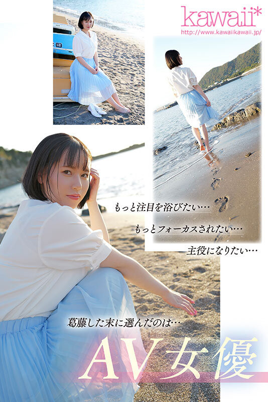 老娘不幹!前地方主播「如月りいさ」嫌報導太無聊,決定下海拍AV找樂子